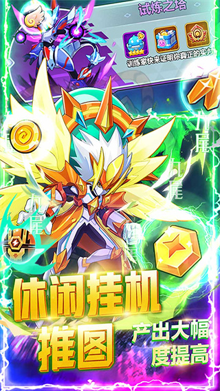 超级精灵球果盘最新版1
