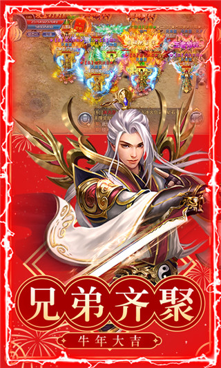 神都降魔手游1