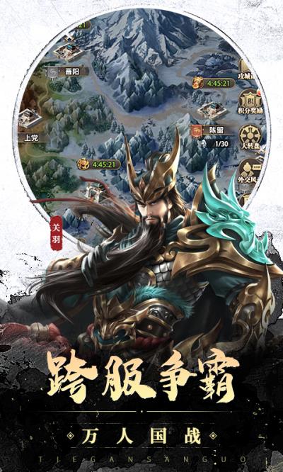 铁杆三国百度版1
