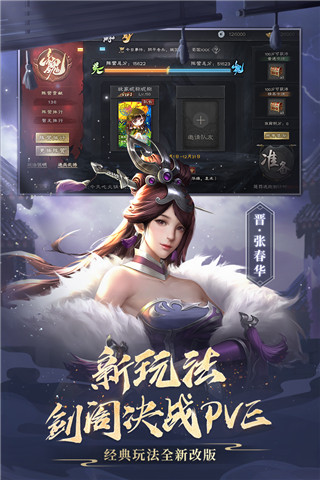 三国杀OL互通版破解版无限元宝版1