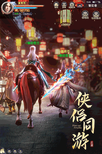 漂在江湖4