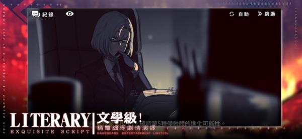未来战台服1