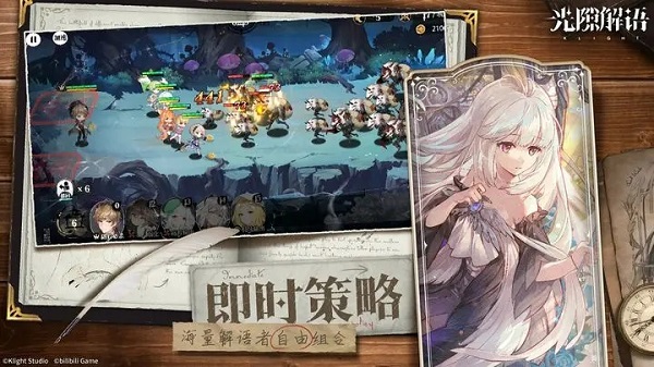 光隙解语官方版2