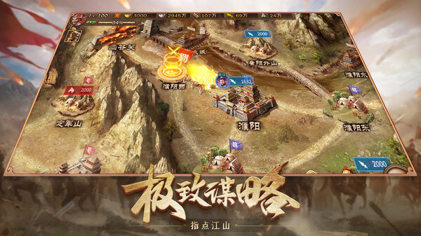 攻城掠地vivo版本5
