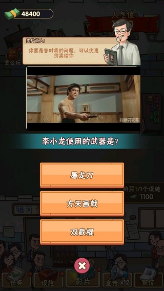 我要开影院免广告破解版2