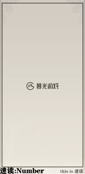 速读：Number4