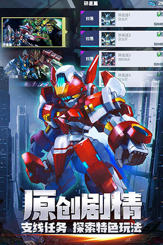 星河联盟会员版5
