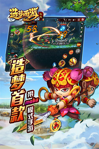 造梦西游外传百度版3