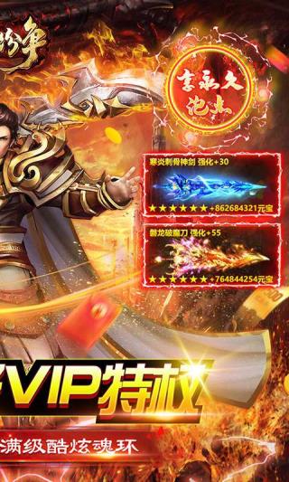 战火纷争手游3
