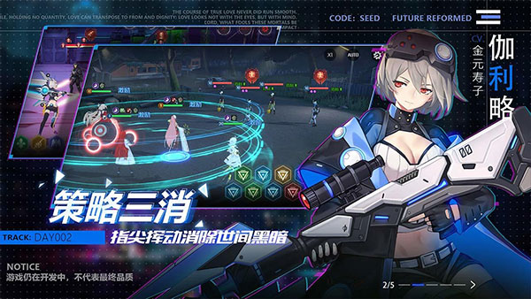 星火之歌内购破解版4