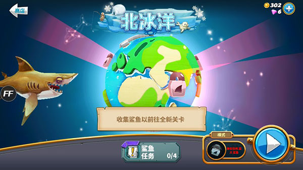 饥饿鲨世界国际服内置修改器最新版4