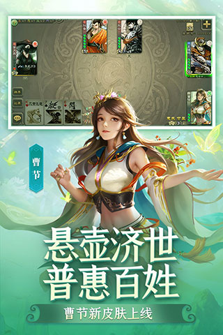 三国杀移动版变态版4
