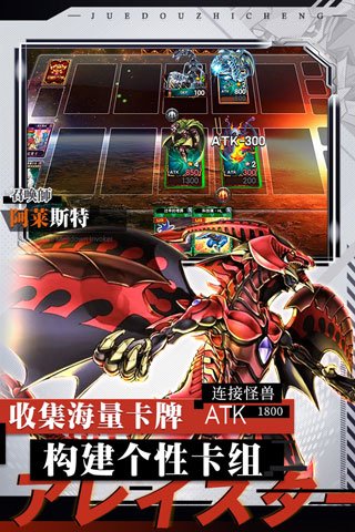 决斗之城游戏4