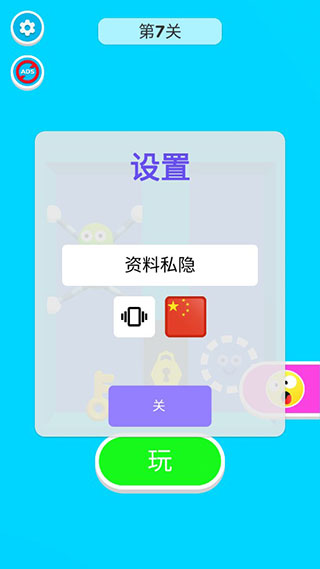 橡皮人快跑破解版5