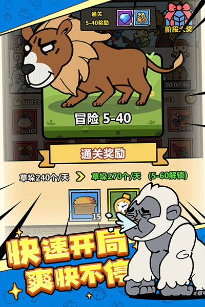微信小游戏洋葱骑士团4