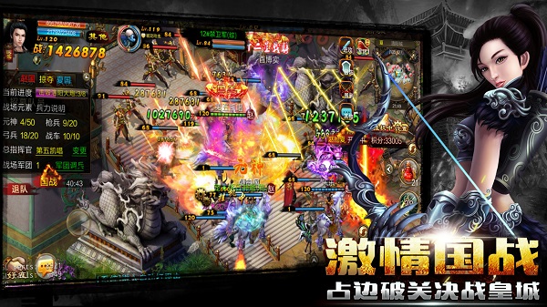 新征战内购破解版2