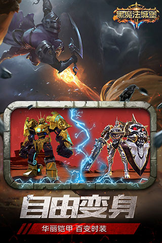 黑魔法城堡无限金币破解版5