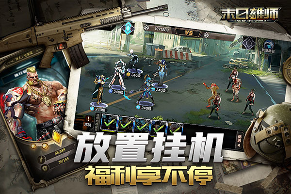 末日雄师破解版4