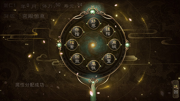 皇权天下破解版1