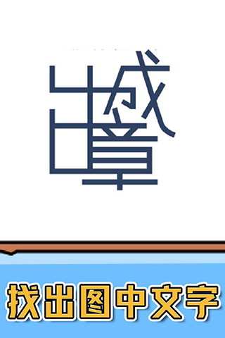 燃烧吧大脑1