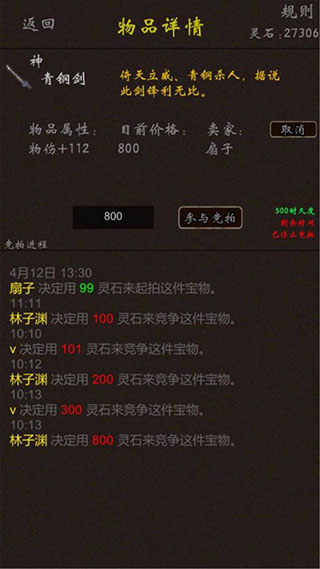 我要修真无限属性版3