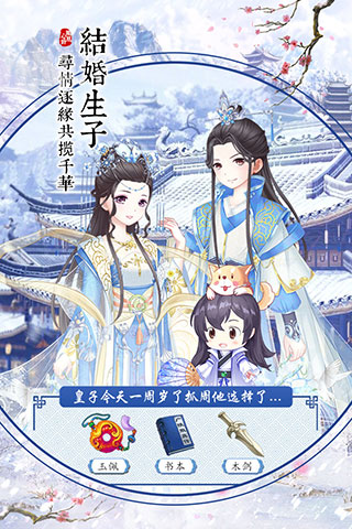 凤凰心计华为版3