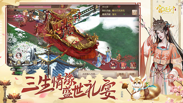 宫廷计手游折扣版3