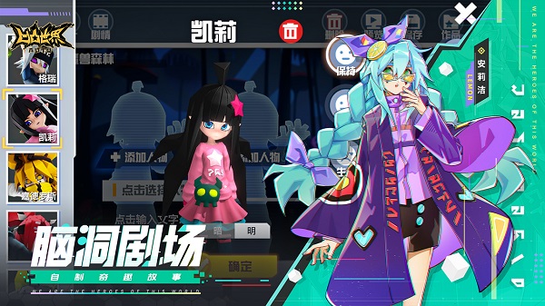 凹凸世界5