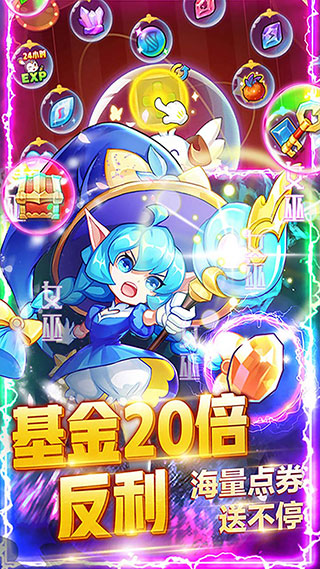 超级精灵球无限点券版2023最新版2