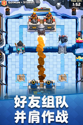 部落冲突皇室战争无敌版3