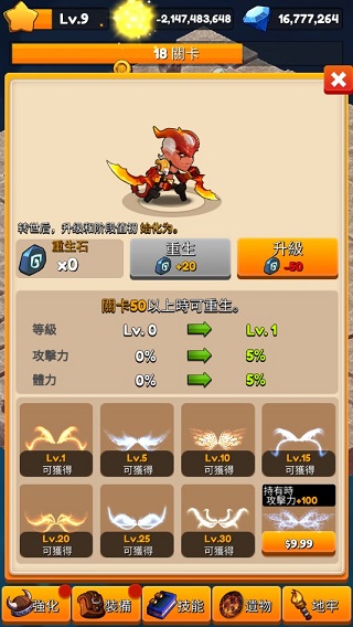 无赖养成最新破解版3