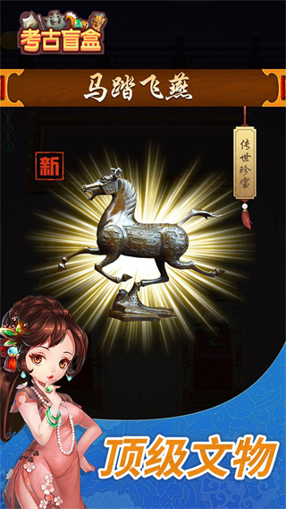 考古盲盒破解版3