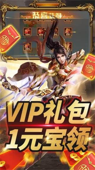 通神传奇手游4