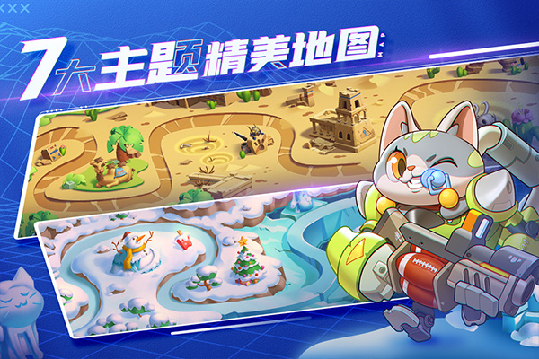 萌猫保卫战百度版3