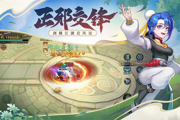 永恒剑域华为版3