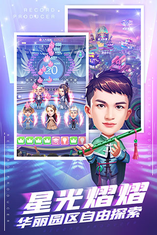 星梦计划官方版2