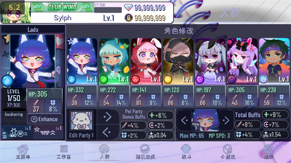 加查创意虫虫助手版3