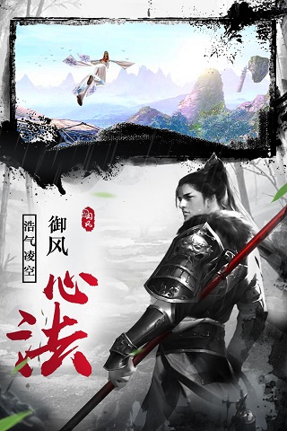 仙域无双超变内服4