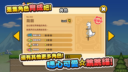 猫咪大弹跳2