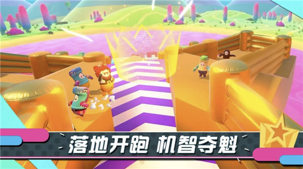 糖豆人终极淘汰赛破解版1