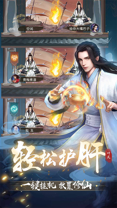辰东群侠传华为版3