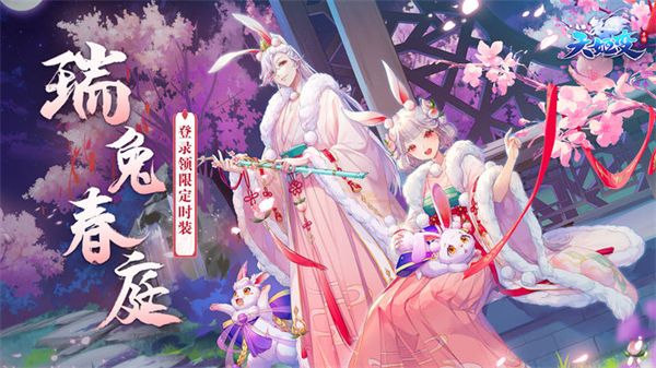 天姬变官方版1