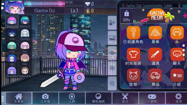 加查霓虹灯最新版20234