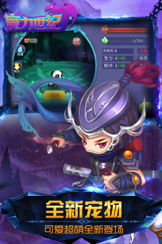 魔力世纪九游版5