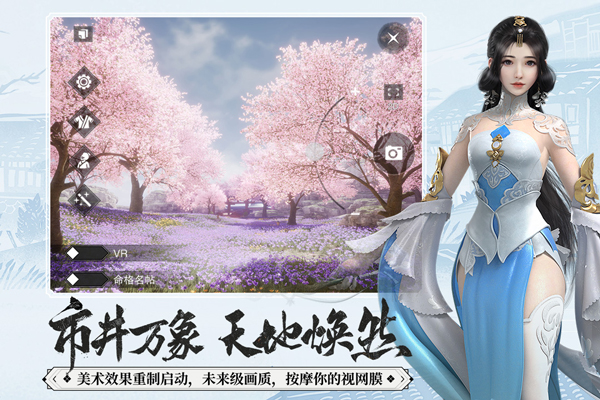 一梦江湖华为版4
