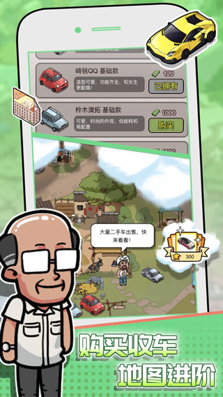 没有中间商赚差价游戏破解版5