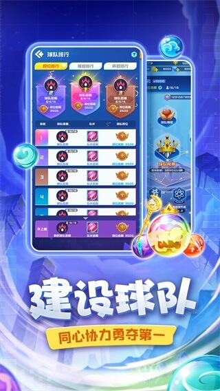 球球英雄破解版2023最新版5