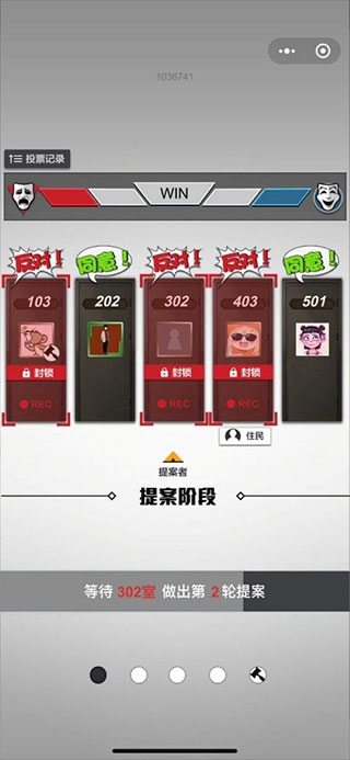 轮到你了揭秘篇4