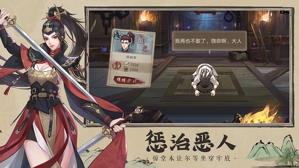 神都探奇变态版4