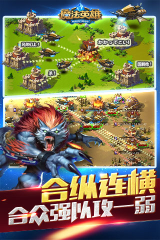 魔法英雄九游版4